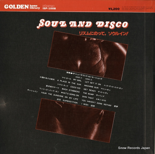 NEW SOUND SENSATIONS, THE soul and disco ISP-1008
