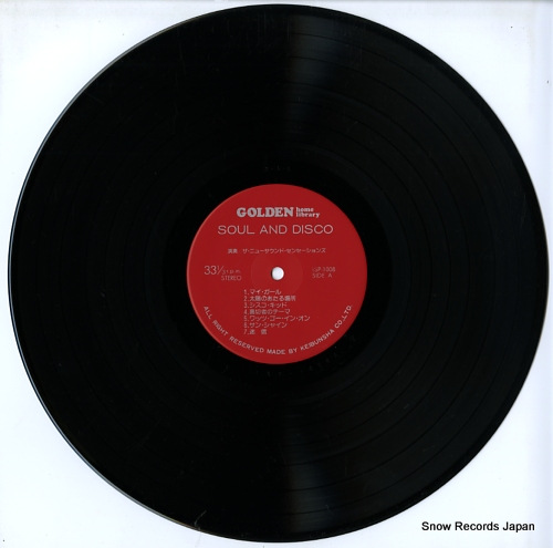 NEW SOUND SENSATIONS, THE soul and disco ISP-1008