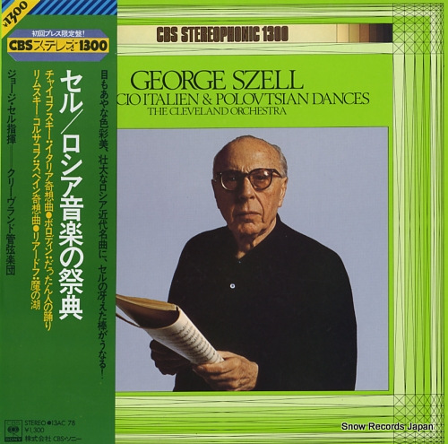 SZELL, GEORGE capriccio italien & polovtsian dances 13AC78