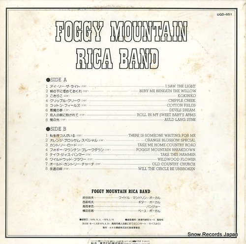 FOGGY MOUNTAIN RICA BAND foggy mountain rica band UGD-651