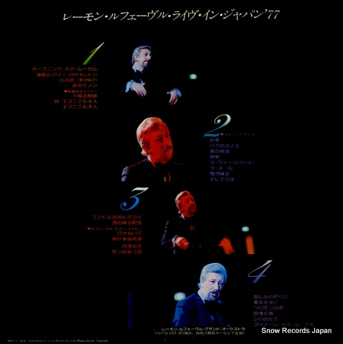 LEFEVRE, RAYMOND live in japan '77 GXG-21