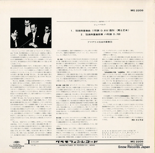 AMADEUS QUARTET schubert; string quartet in d minor 