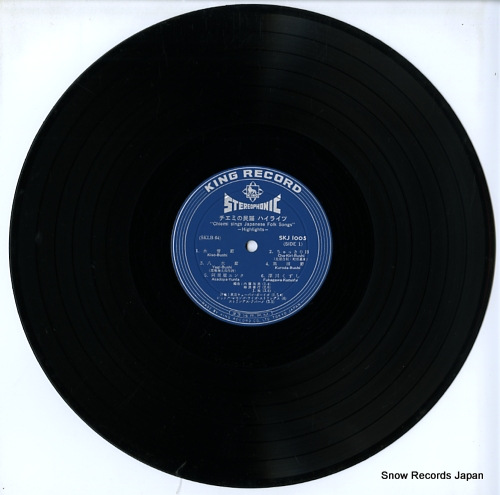 ERI, CHIEMI japanese folk songs highlights SKJ1005