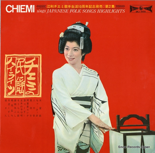 ERI, CHIEMI japanese folk songs highlights SKJ1005