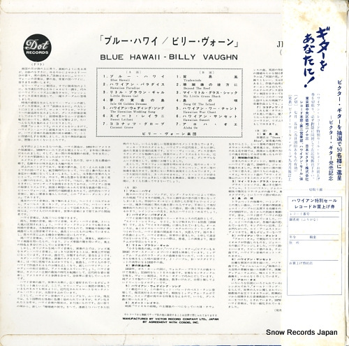 VAUGHN, BILLY blue hawaii JET-7039