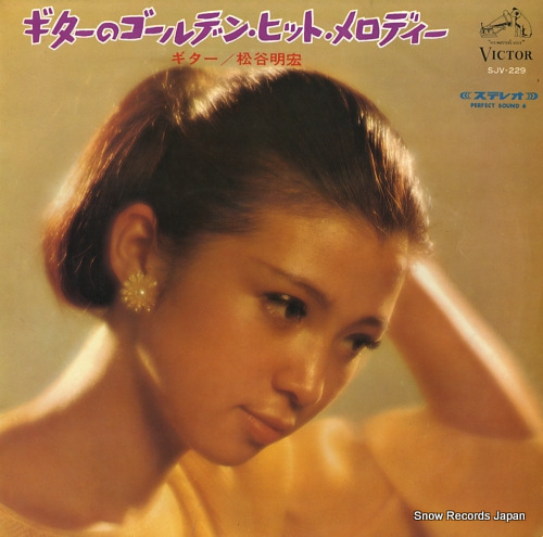 MATSUTANI, AKIHIRO romantic guitar plays golden hit melodies 1966 SJV-229