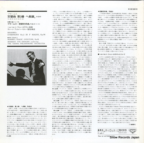 KARAJAN, HERBERT VON brahms; symphony no.3 in f major / tragic overture K15C8010