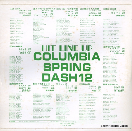 V/A hit live up columbia spring dash 12 H-3006