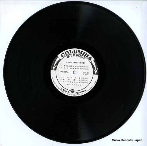 V/A columbia tento ensouyou tokusen 30 cm lp shicho ban RHS-3037