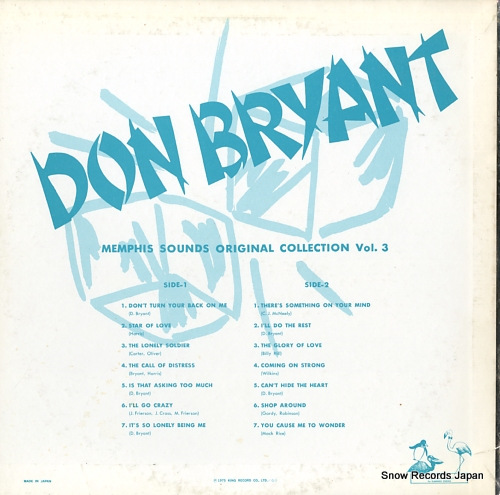 BRYANT, DON memphis sounds original collection vol.3 SLC542
