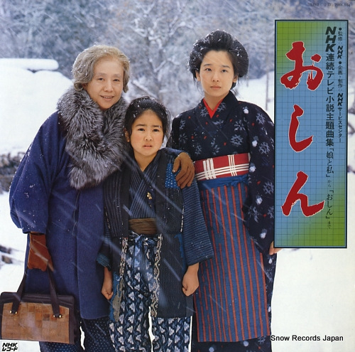 NHK oshin 25MX3094