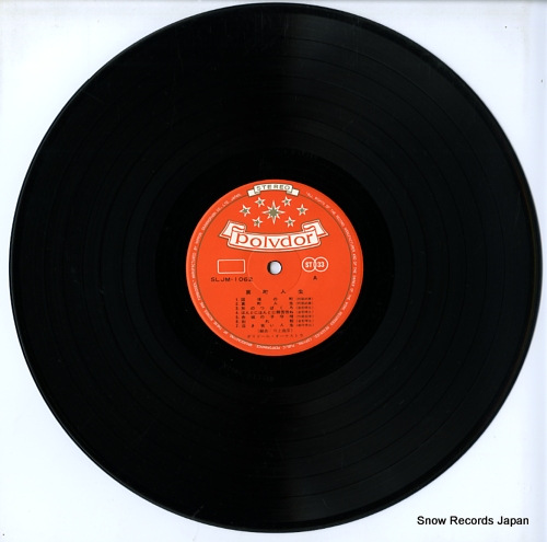 POLYDOR ORCHESTRA uramach jinsei SLJM-1062