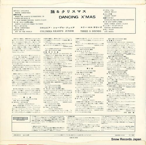 COLUMBIA SHARPS JUNIOR dancing christmas JPS-5013