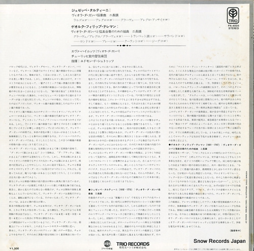 STOUTZ, EDMOND DE die virtuose viola da gamba PA-4005 - back cover