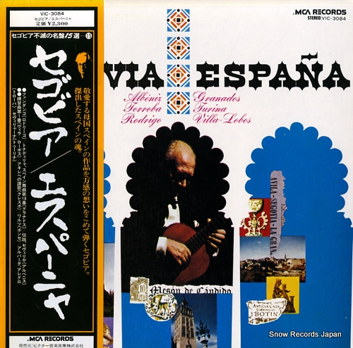 SEGOVIA, ANDRES espana VIC-3084 - front cover