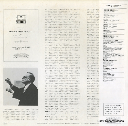 BOHM, KARL schubert; symphony no.9 