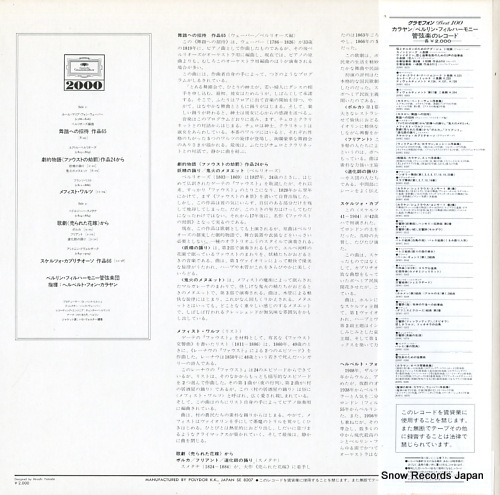 KARAJAN, HERBERT VON weber; invitation to the dance 20MG0323