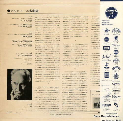 RISTENPART, KARL albinoni; concertos & sinfonies OS-596-R
