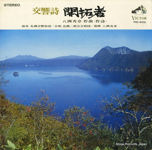 YASHIMA, HIDEAKI hideaki yashima; koukyoushi