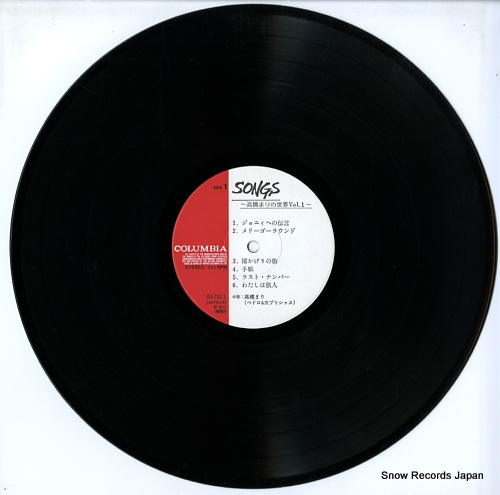TAKAHASHI, MARI songs / takahashi mari no sekai vol.1 AX-7411 - disc