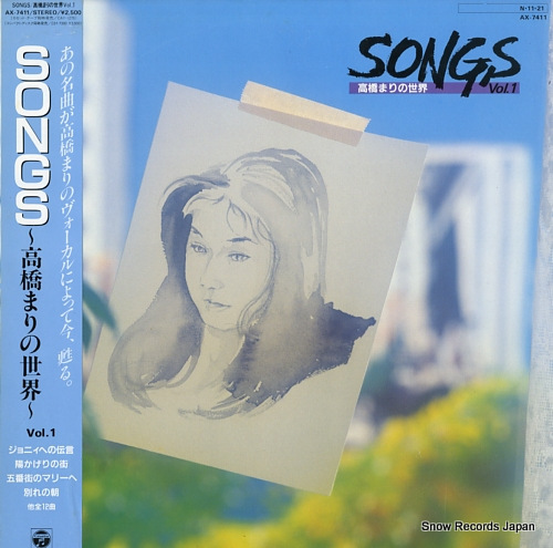 TAKAHASHI, MARI songs / takahashi mari no sekai vol.1 AX-7411 - front cover