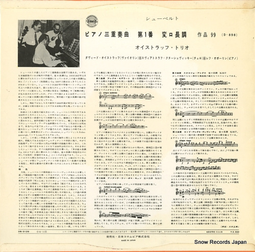 OISTRAKH, DAVID schubert; trio no.1 in b-flat major OS-3129