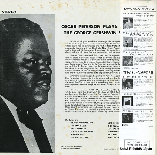 PETERSON, OSCAR the george gershwin song book 23MJ3118