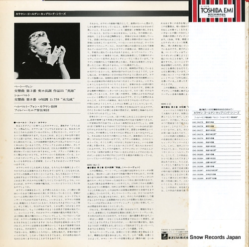 KARAJAN, HERBERT VON beethoven;