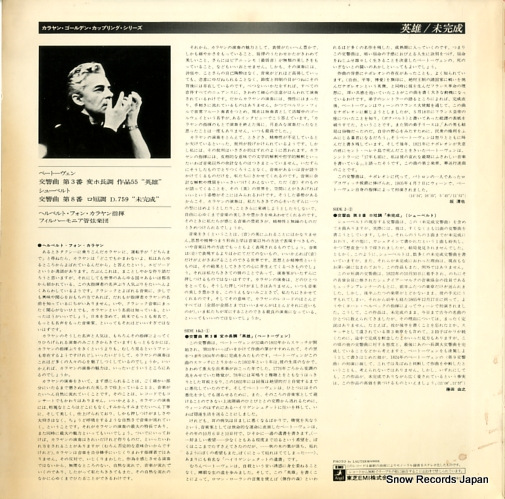 KARAJAN, HERBERT VON beethoven;