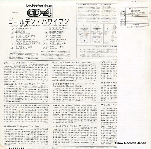CDX-2524