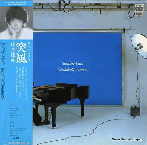 山本達彦 突風 S-7068