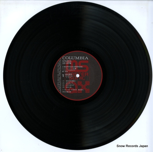 KOGA, MASAO symphonic suites 