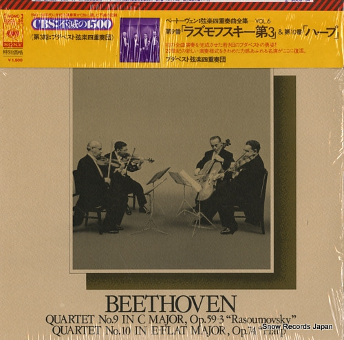 BUDAPEST STRING QUARTET beethoven; quartet no.9, op.59-3