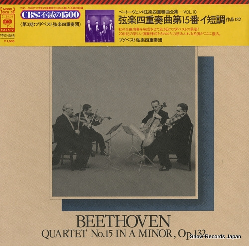 BUDAPEST STRING QUARTET beethoven; quartet no.15 in a minor, op.132 SOCU38