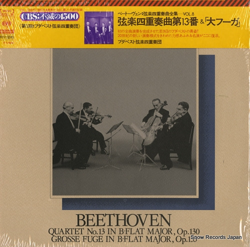 BUDAPEST STRING QUARTET beethoven; quartet no.13 & grosse fuge SOCU36