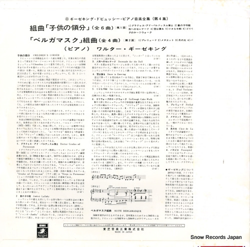 GIESEKING, WALTER plays debussy vol.4 AB-8098