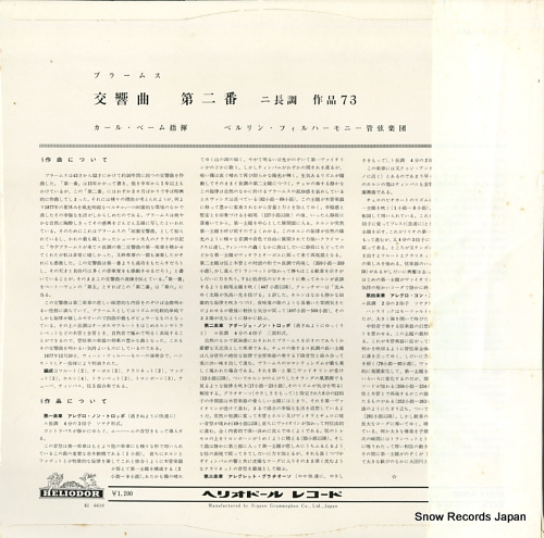 BOHM, KARL brahms; symphony no.2 SMH-1002