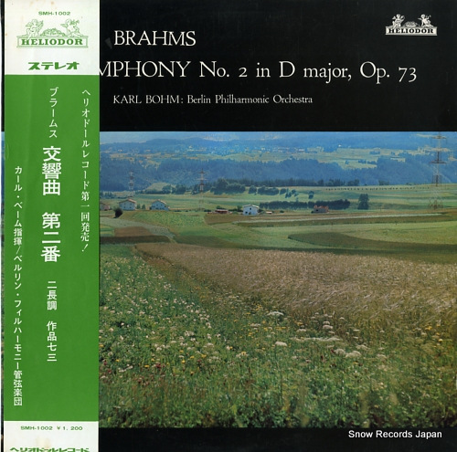 カール・ベーム ブラームス：交響曲第2番ニ長調作品73 SMH