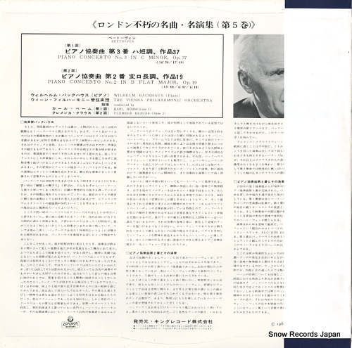 BACKHAUS, WILHELM beethoven; piano concerto no.3 and no.2 MR5084