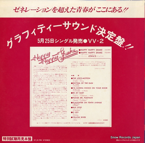 JOWA'S happy happy shake VV-2/GT-1 - back cover