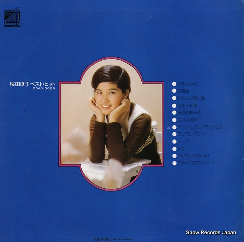 SAKURADA, JUNKO best hit CD4B-5069