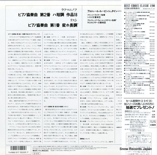 RUBINSTEIN, ARTUR rachmaninoff; piano concerto no.2 12R-1004