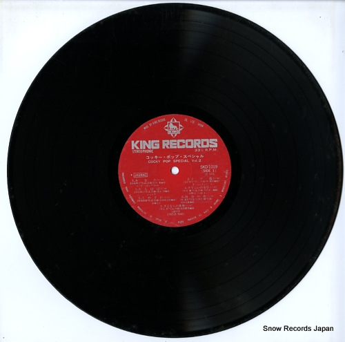 V/A cocky pop special vol.2 SKD-1019