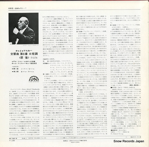 MATACIC, LOVRO VON tchaikovsky; symphony no.6 