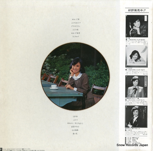 KOBAYASHI, SACHIKO original hit zenkyoku shu L-12507W