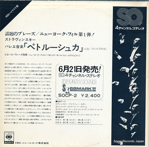 BOULEZ, PIERRE stravinsky; petrushka (complete) YACC7 - back cover