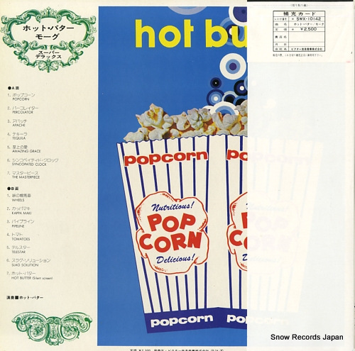 HOT BUTTER moog super deluxe SWX-10142 - back cover
