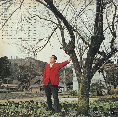 FUNAMURA, TORU kokoro no enka ALS-4405