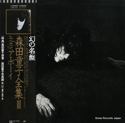 MORITA, DOUJI a boy L-6303A