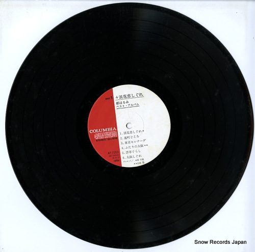 MIYAKO, HARUMI naniwa koishigure / best album AF-7253